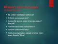 Кітапхана мен кітаптың маңызы 6 сынып Устаева М.У