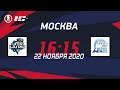 Лохино Айлендерс (г. Москва) – Ледяные Волки A&C (г. Москва) | Лига Надежды, группа В3 (22.11.2020)