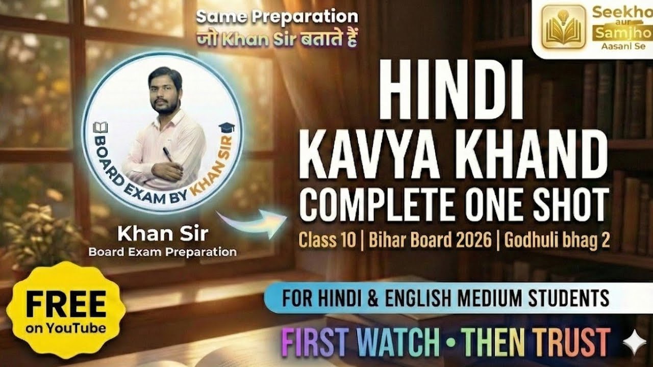 Class 10 Hindi काव्या खंड Complete One Shot | Godhuli bhag - 2 | Bihar Board 2026