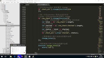 JavaScript 12 - 8 案例：购物车页面计算已选商品数量和金额