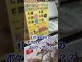 広島にある1回3000円のポケカガラガラ回してみた!!【レプトン出汐】