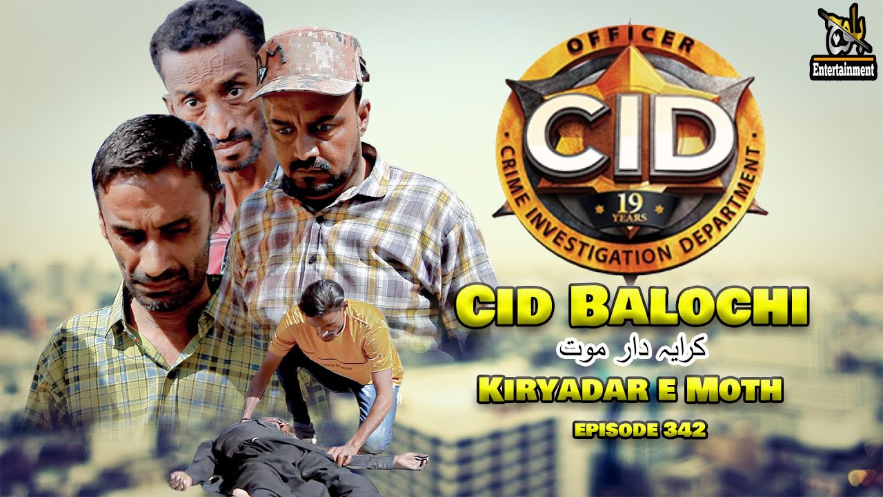 Cid Balochi | Kiryadar e Moth | Action Balochi Video | Episode342 | 2025 