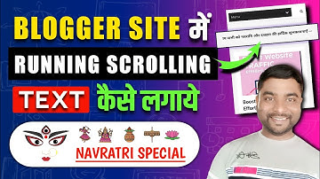 🎉Navaratri Special🔥 - How To Add Scrolling Running Text On Blogger Site 2025 - SmartHindi