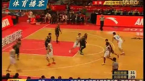 The very worst basketball sequence ever (2012 CBA All-Star Game) - DayDayNews