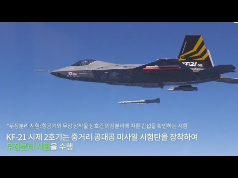 KF-21 Boramae tests Meteor Air-to-air missile and 20mm cannon for the 1st time
