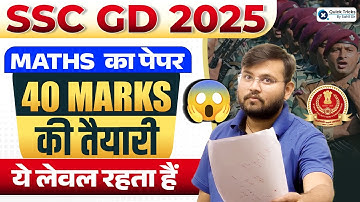 🔥 SSC GD 2025 | Maths 40 Marks Strategy | ऐसा होगा Paper Level | Sahil sir