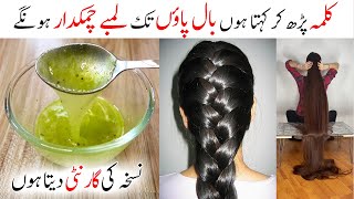 Rapid Hair Growth with Aloe Vera and Vitamin E | Fast Hair Growth Tips | Best Hair Growth Oil