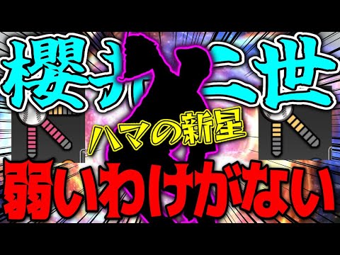 【横浜純正】櫻井周斗の後継者!この男は絶対今年ブレイクします! #プロスピa #横浜純正 #櫻井周斗