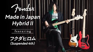 Fender Made in Japan Hybrid II  × フクダヒロム（Suspended 4th）【デジマート・マガジン特集】