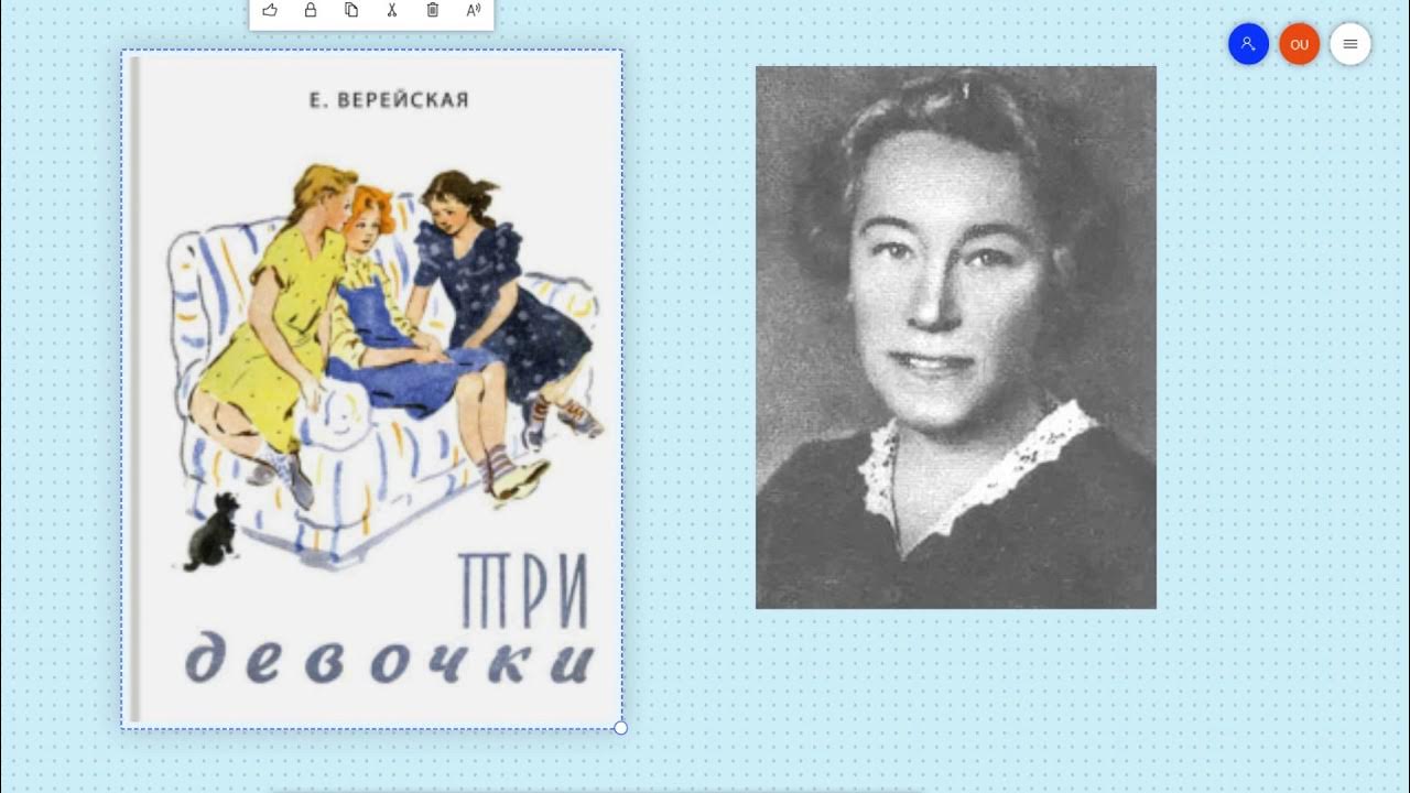 Елена Верейская "Три девочки" Аудиокнига - YouTube