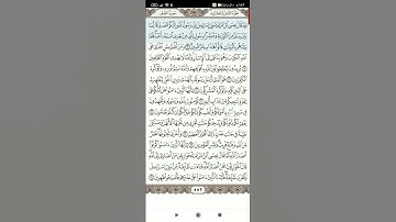 سوره الصف(4)