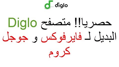 تحميل أفضل متصفح انترنت سريع _ احدث المتصفحات