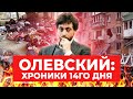 «Люди умирают от жажды»: что происходит в Мариуполе на 14 дней вторжения