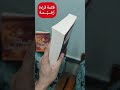 قائمة قراءة رحيمة الإلياذة والأوديسة هوميروس