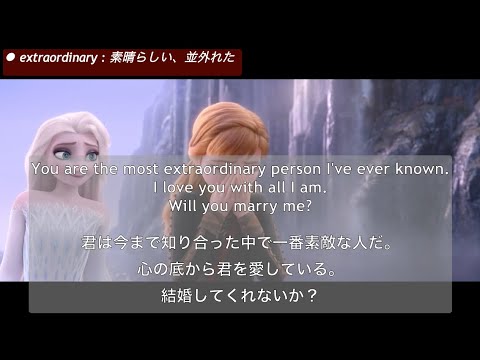【Frozen 2/アナと雪の女王 2(9/9)】洋画で楽しく英語学習（日本語/英語字幕付き）