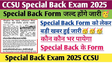 CCSU special back form 2025 | CCSU news update today | CCSU special back exam 2025|special back form