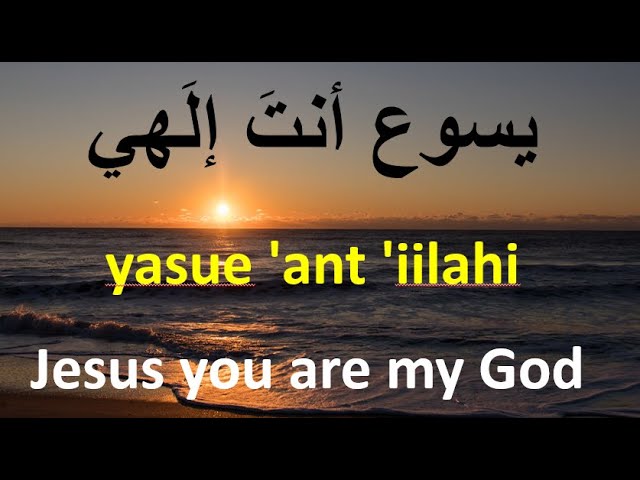 Yasue 'ant 'illahi  Arabic Pronunciation class=