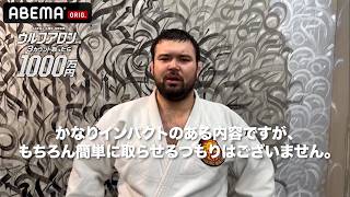ウルフアロン「簡単には取らせない」 ”3カウント取ったら1000万円”企画に本気宣言