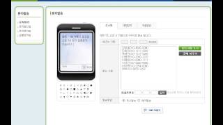 12 문자발송 예약발송 screenshot 4