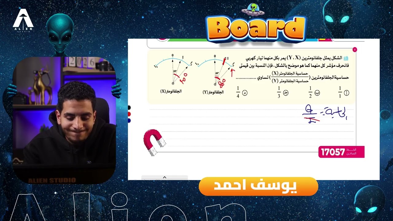 حل كتاب التفوق فزياء 2026 الفصل الثاني الدرس الرابع أجهزة القياس كامل للصف الثالث الثانوي 