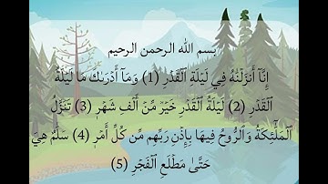 ✨ ليلة القدر خير من ألف شهر | سورة القدر كاملة مع التكرار بصوت المنشاوي 