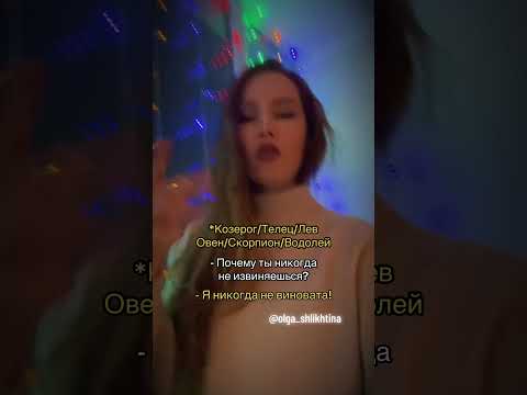#shortsvideo #знакизодиака #астролог #астрология #эзотерика #психология #скорпион #козерог