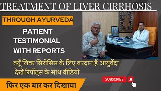 Liver Cirrhosis Ayurvedic Treatment | Best Treatment For Chronic Liver Disease in Delhi Ncr Part -1