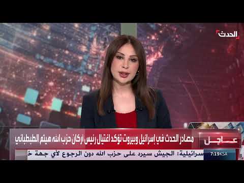 غارة إسرائيلية على بيروت: 5 قتلى و28 جريحاً، واستهداف قيادي بحزب الله