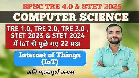 Internet of Things (IoT) के  22 प्रश्न जो BPSC TRE 1.0, 2.0 ,3.0 & STET 2023 & 2024 में पूछे गए  