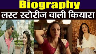 Kiara Advani Biography: Life History | Career | Unknown Facts | FilmiBeat -  YouTube