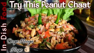 Peanut Chaat Recipe | Masala Peanut Salad | Quick Peanut Chaat |In-Dish Food