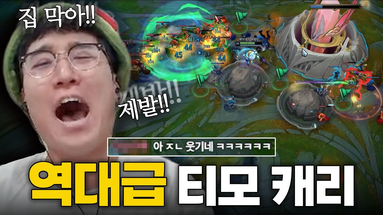 롤 챔피언 172개 중 티모만 가능한 플레이