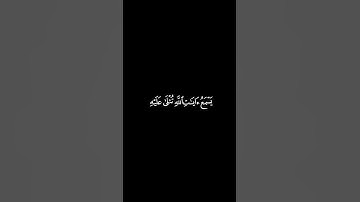 ويل لكل افاك اثيم■يسمع آيات الله تتلى عليه/من سورة الجاثية/بصوت الشيخ ياسر الدوسري