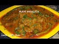 Mahi khaliya  hyderabadi mahi khaliya  tasty authentic mutton recipe  simple  easy  try it