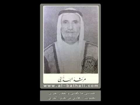 مرشد البذال البذالي صابني ما كفاني والمقدر جرى
