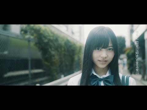 「もう一回君に好きと言えない」(MV) ／ monogatari