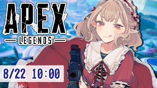 【APEX】大会直前ソロ練習→ちーちゃんといっしょ【にじさんじ/える】