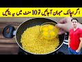 10 Minutes Recipe By ijaz Ansari | Quick And Easy Recipe | Yummy And Tasty Recipe |