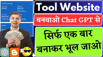 🤑ChatGPT से Tool Website बनाकर ₹5 Lakh/महीना कमाओ |🔥ChatGPT se paise kaise kamaye #chatgpt #toolblog