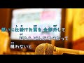 Sign / 鬼束ちひろ [オフボPRC]  [歌える音源]  (歌詞あり offvocal ガイドメロディーなし CMソング 2003年 オフボーカル 家カラ karaoke)