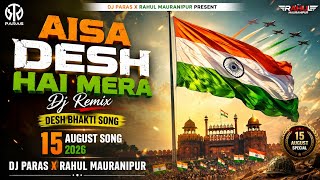 Aisa_Desh_Hai_Mera_Dj_Remix__Desh_Bhakti_Song_Dj_Remix___15_August_Song_Dj_Paras_x_Rahul_Mauranipur🔥