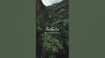 #_القرآن الكريم_ ماتيسر _من سورة _ فاطر# #اللهم صل وسلم وبارك على نبينا محمد _