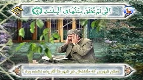 الفجر كاملة ورائعة القارئ حسن رضائيان