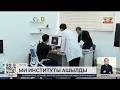 Алматыда Орталық Азиядағы алғашқы МИ институты ашылды