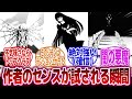 【漫画】「初登場というキャラクターの印象が決定づけられる重要なシーン」に対するネットの反応集