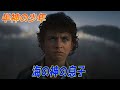 「ありえないものが見える」とバカにされた少年──その正体は神だった。【映画紹介】