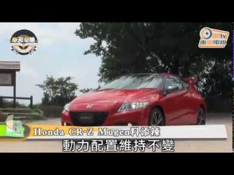 Honda Cr Z Mugen 汽車 謎米香港 Powered By Discuz