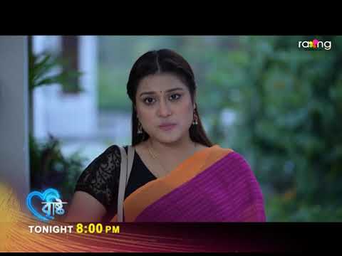 Bristi - বৃষ্টি | 27th May 2024 | Ep No 253