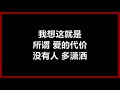蔡依林 你快乐吗 歌词 蔡依林 你快乐吗 歌词