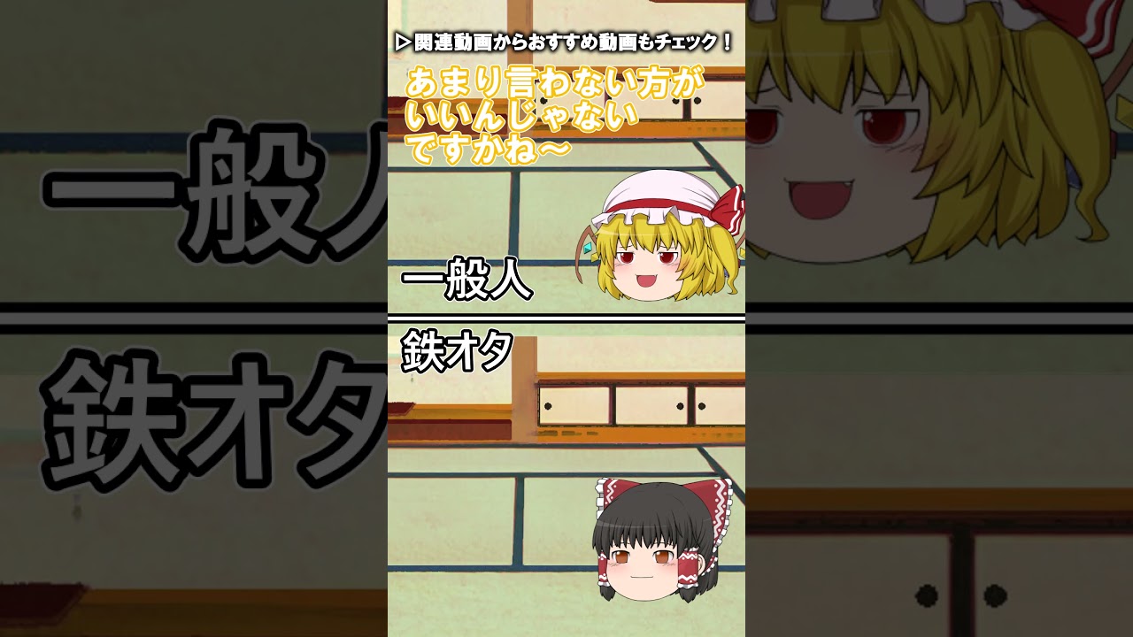 【#鉄オタと一瞬で分かる質問 】「G」と言えば？ #鉄道 #旅行 #新幹線 #train #shorts